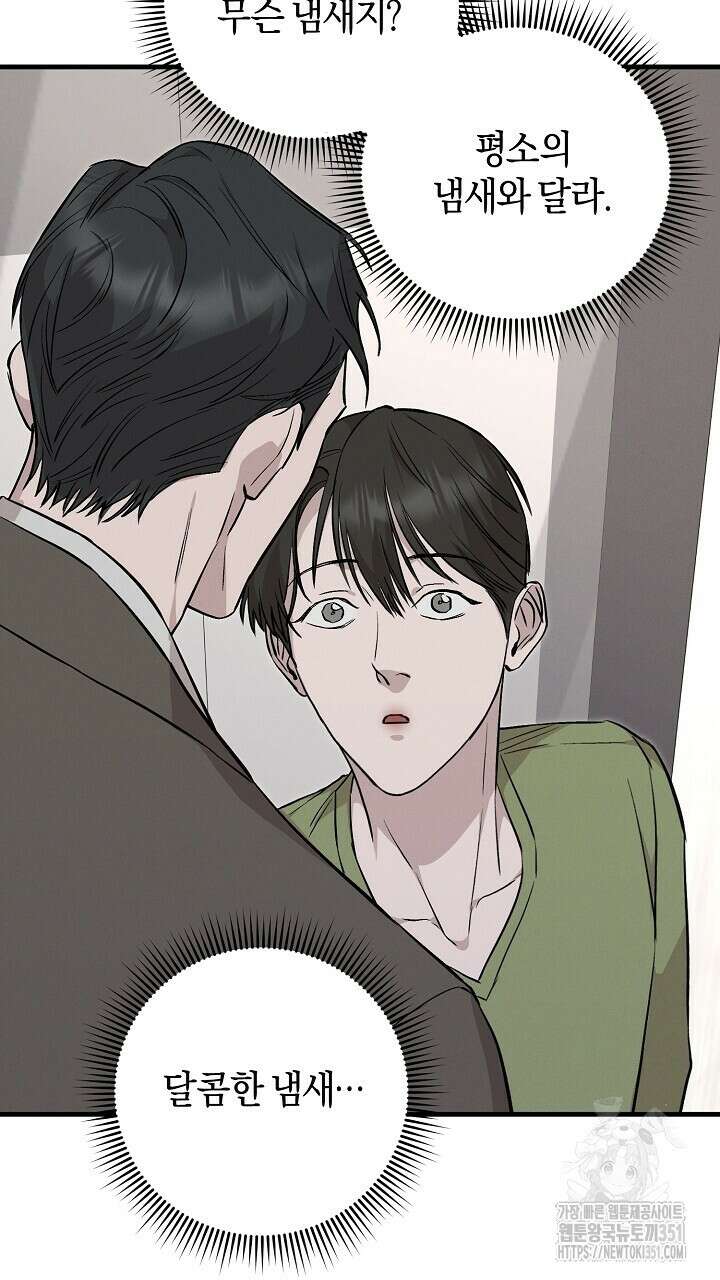 모르페우스 28화 69