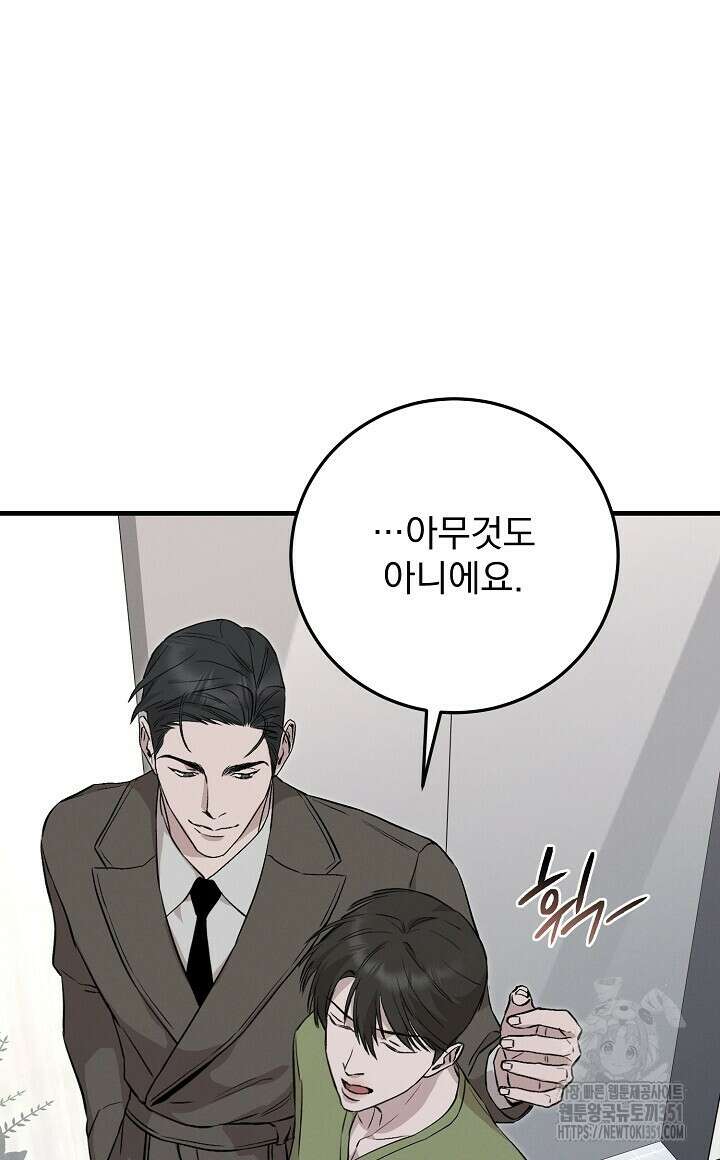 모르페우스 28화 72