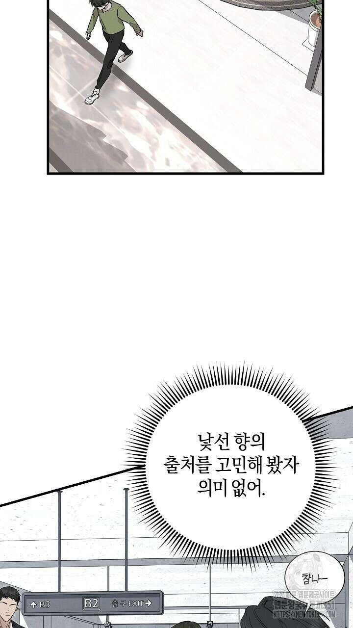 모르페우스 28화 74