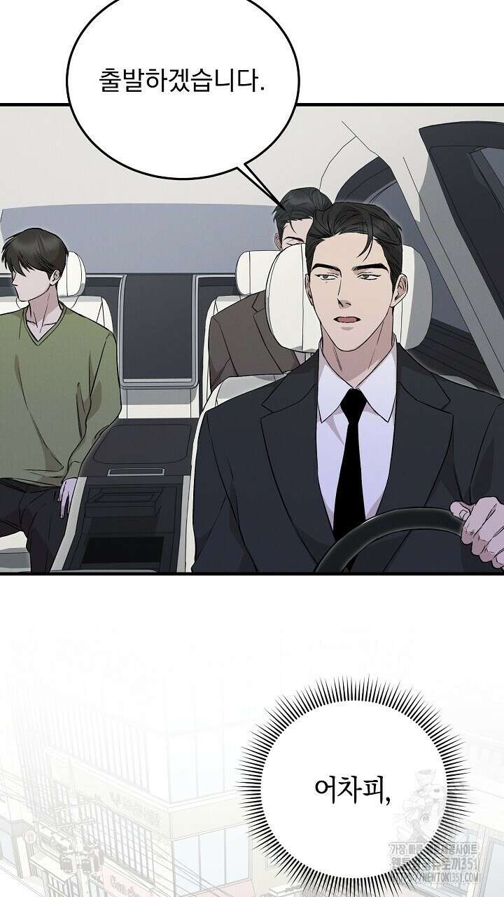 모르페우스 28화 77