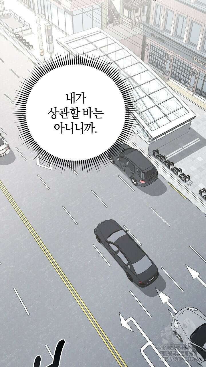 모르페우스 28화 78