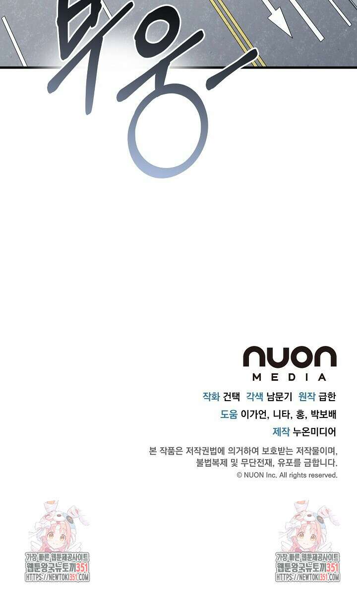 모르페우스 28화 79