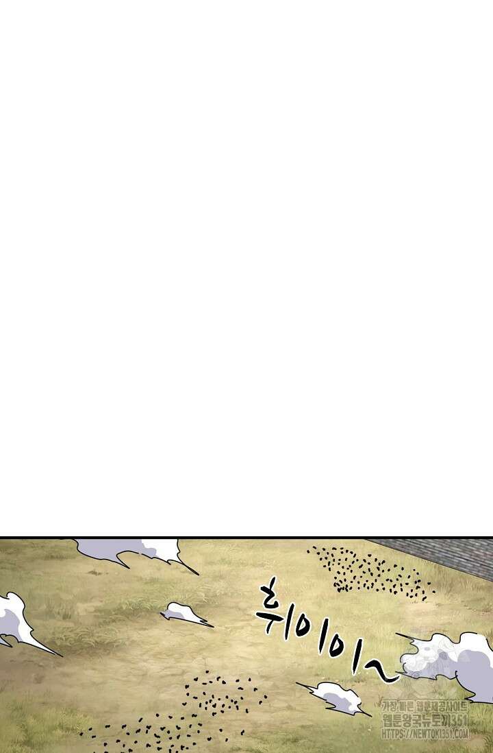 마황의 귀환 454화 7