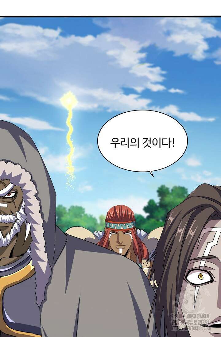 마황의 귀환 454화 26
