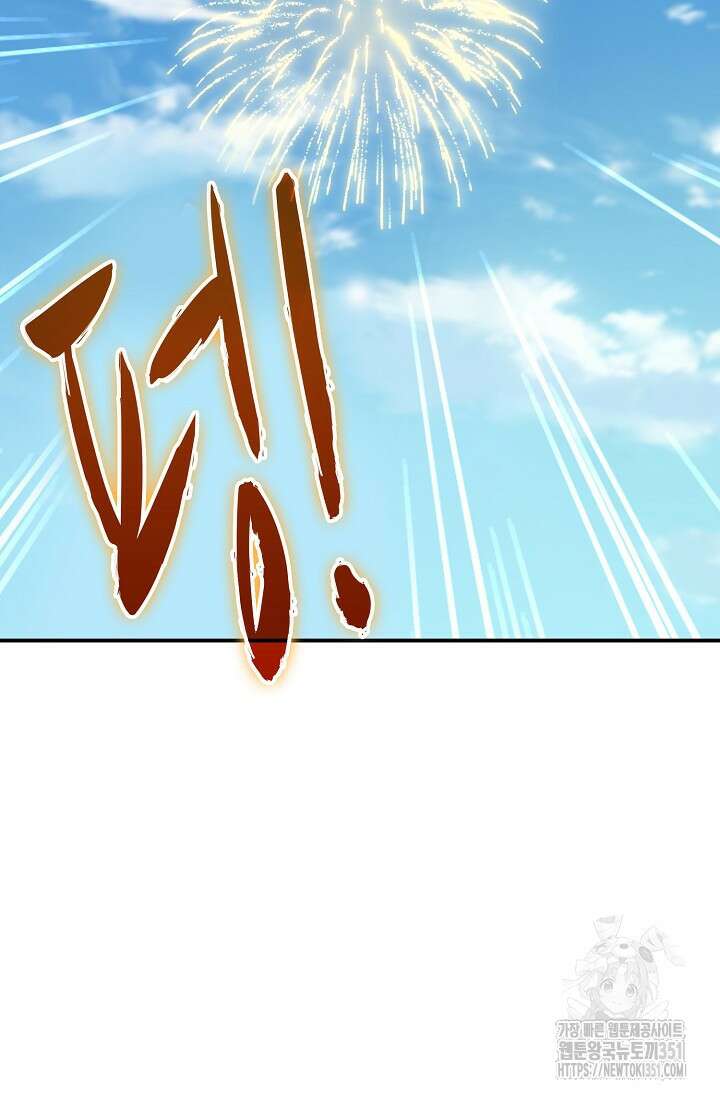 마황의 귀환 454화 28