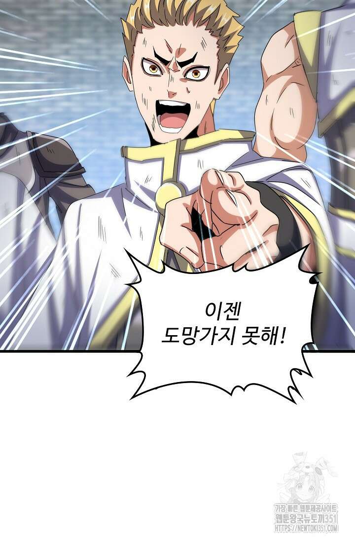 마황의 귀환 454화 32