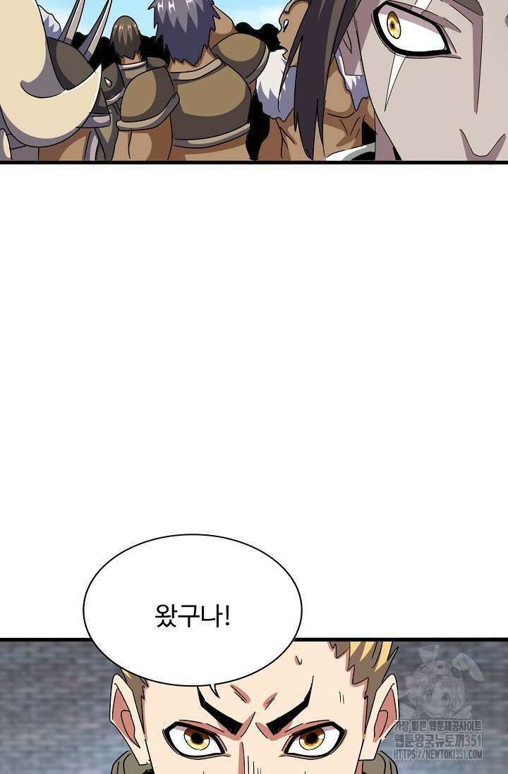 마황의 귀환 454화 51