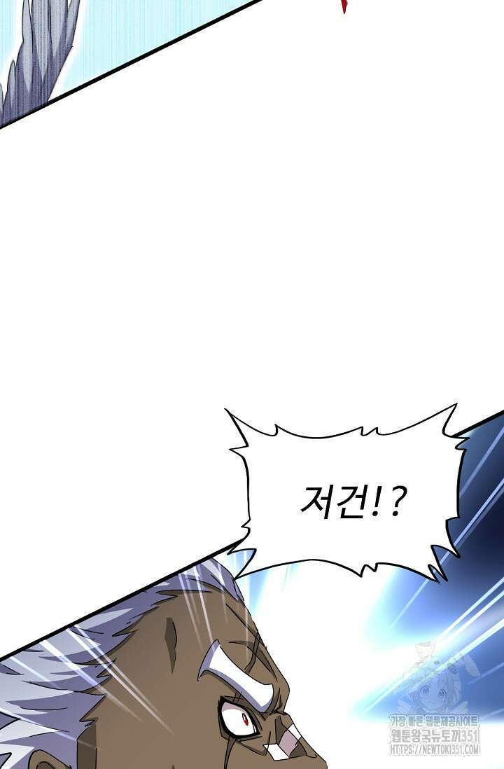 마황의 귀환 454화 56