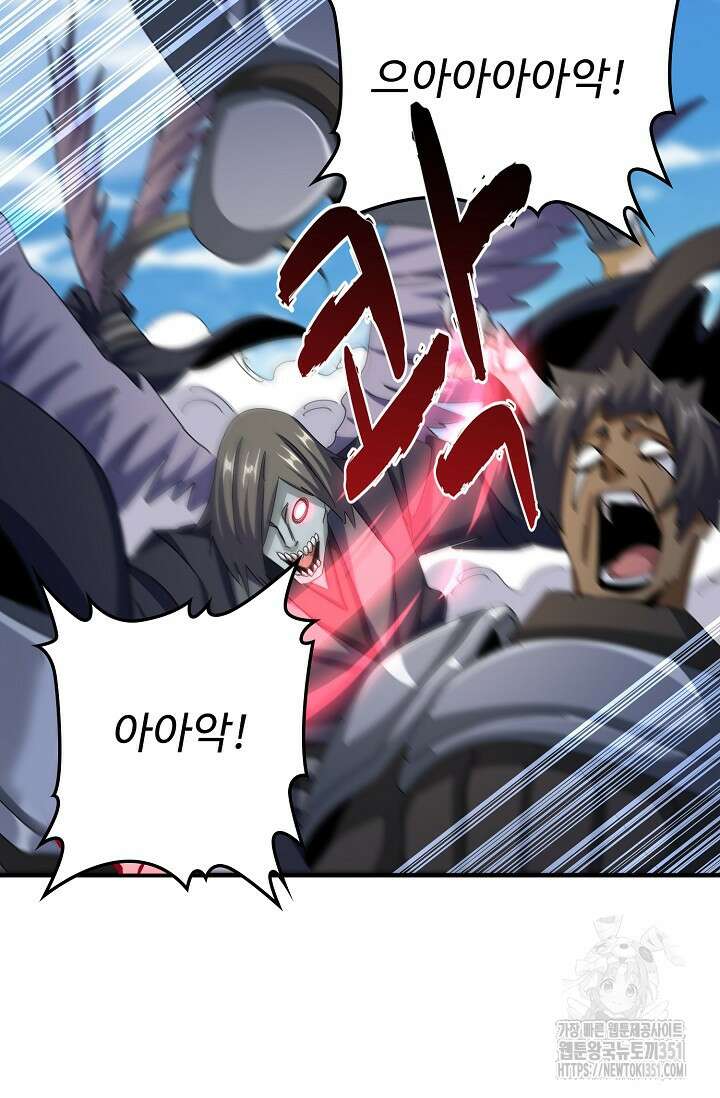 마황의 귀환 454화 69