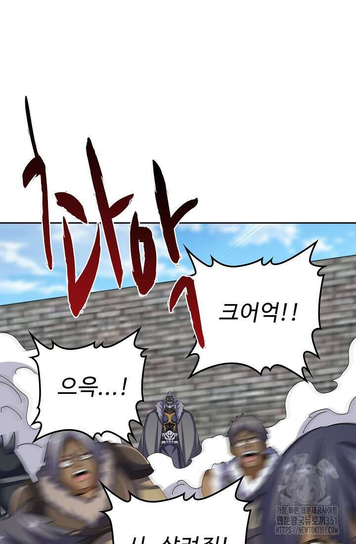 마황의 귀환 454화 70
