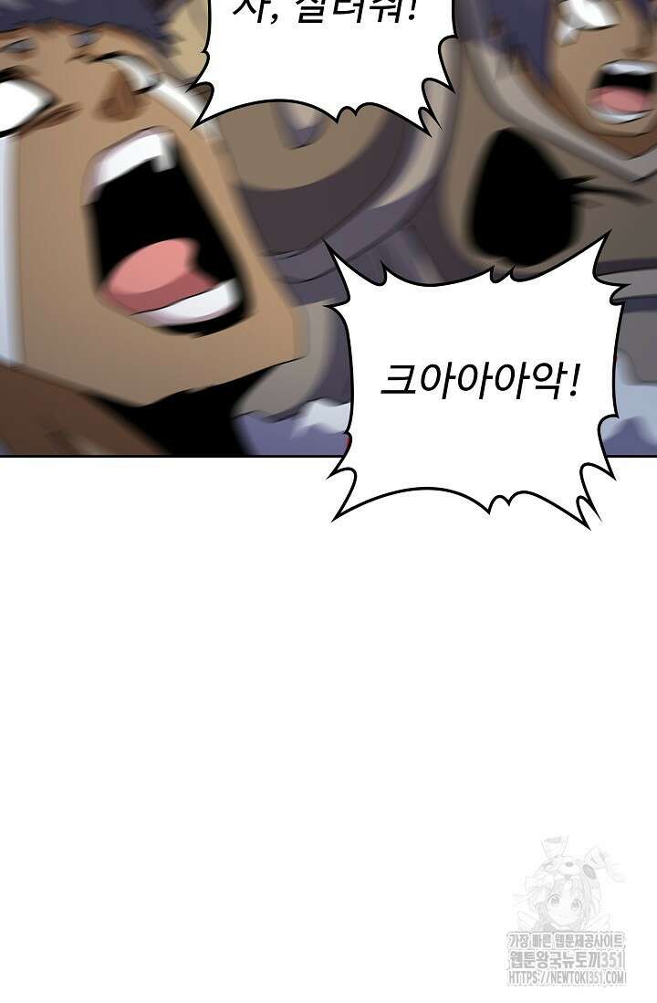 마황의 귀환 454화 71
