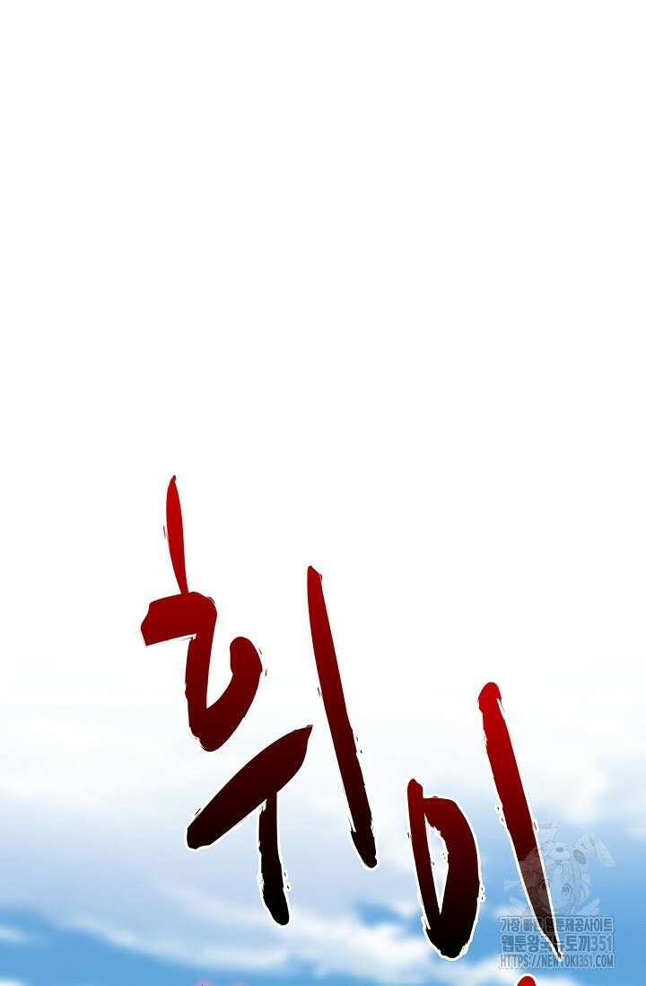 마황의 귀환 454화 79
