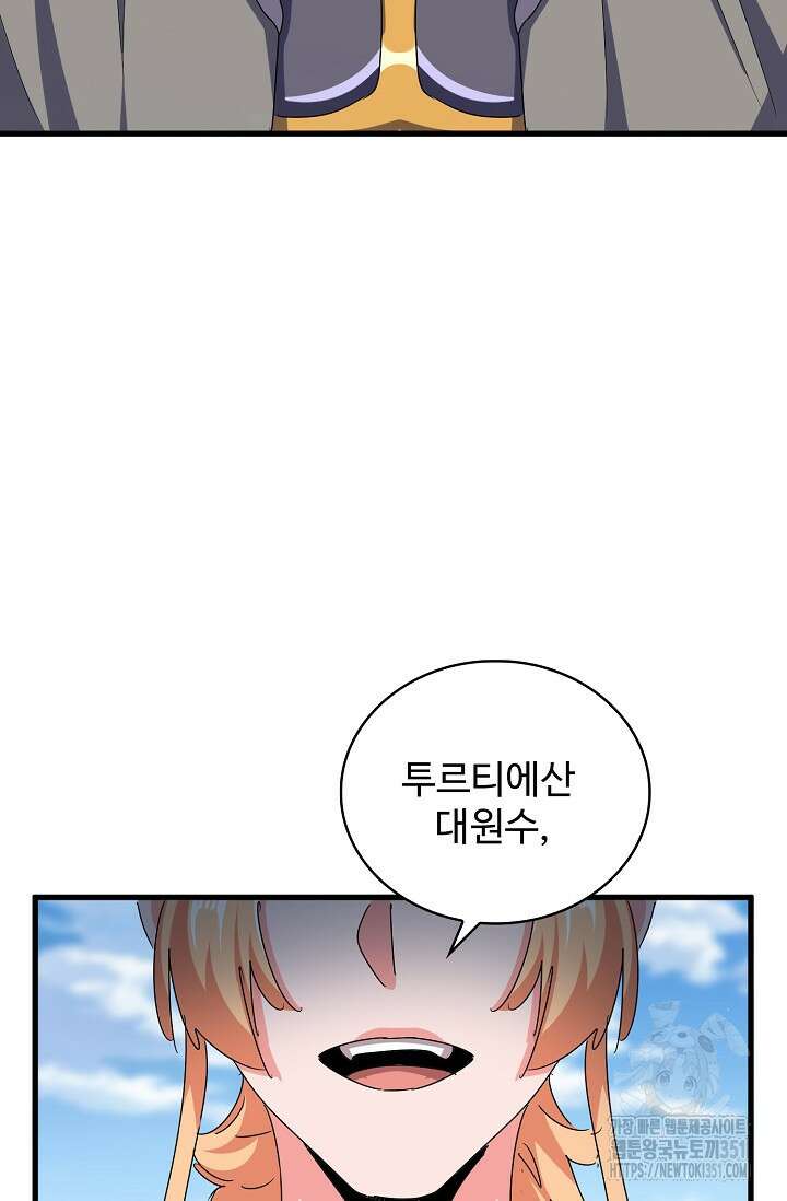 마황의 귀환 454화 83