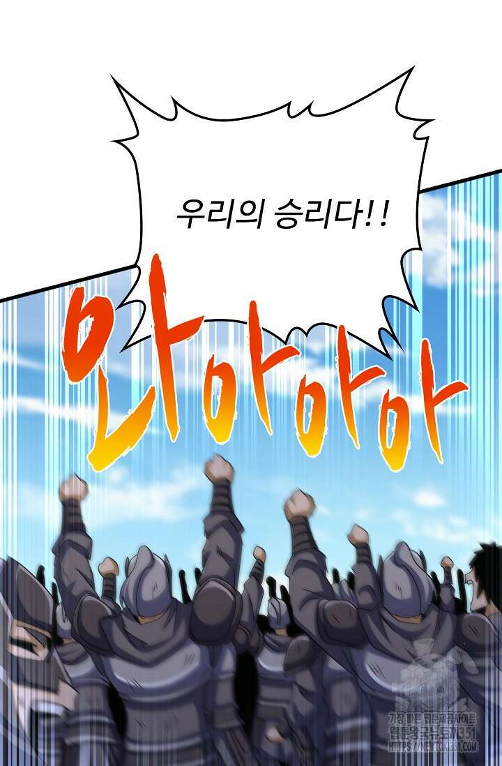 마황의 귀환 454화 94