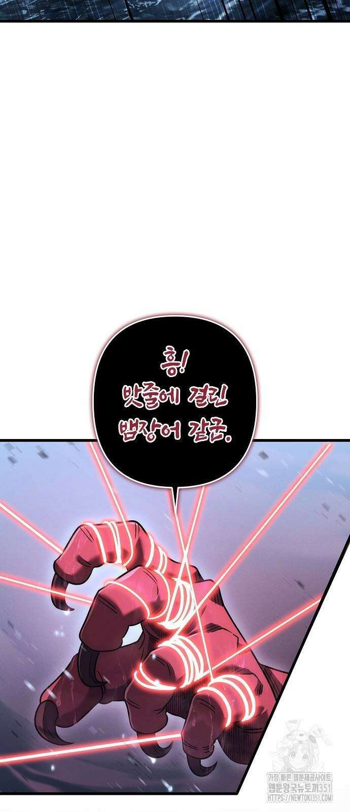 변방의 외노자 59화 31