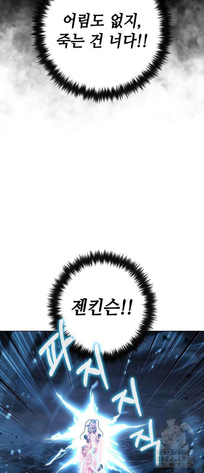 변방의 외노자 59화 38