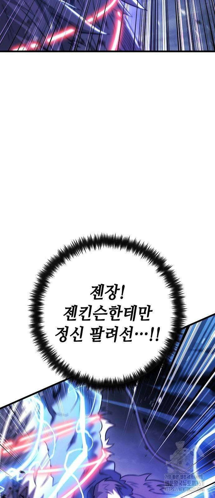변방의 외노자 59화 44