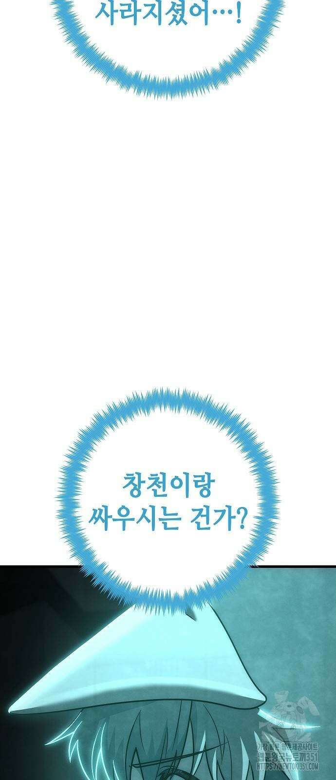 변방의 외노자 59화 55