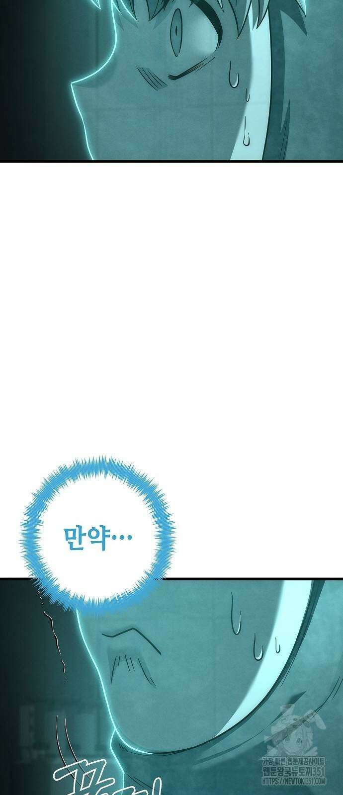 변방의 외노자 59화 56