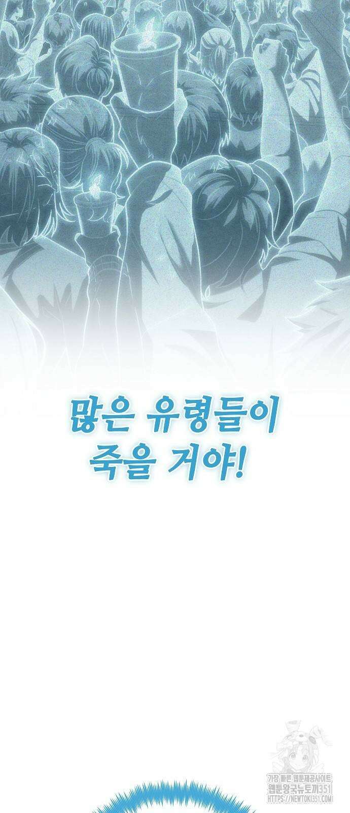 변방의 외노자 59화 59