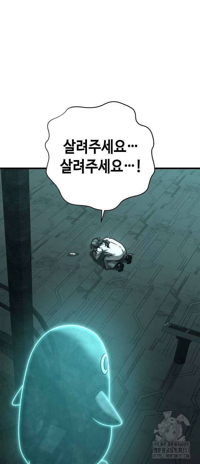 변방의 외노자 59화 62