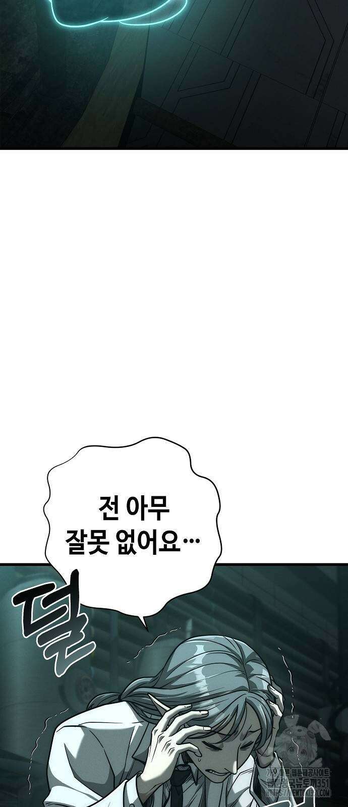 변방의 외노자 59화 63