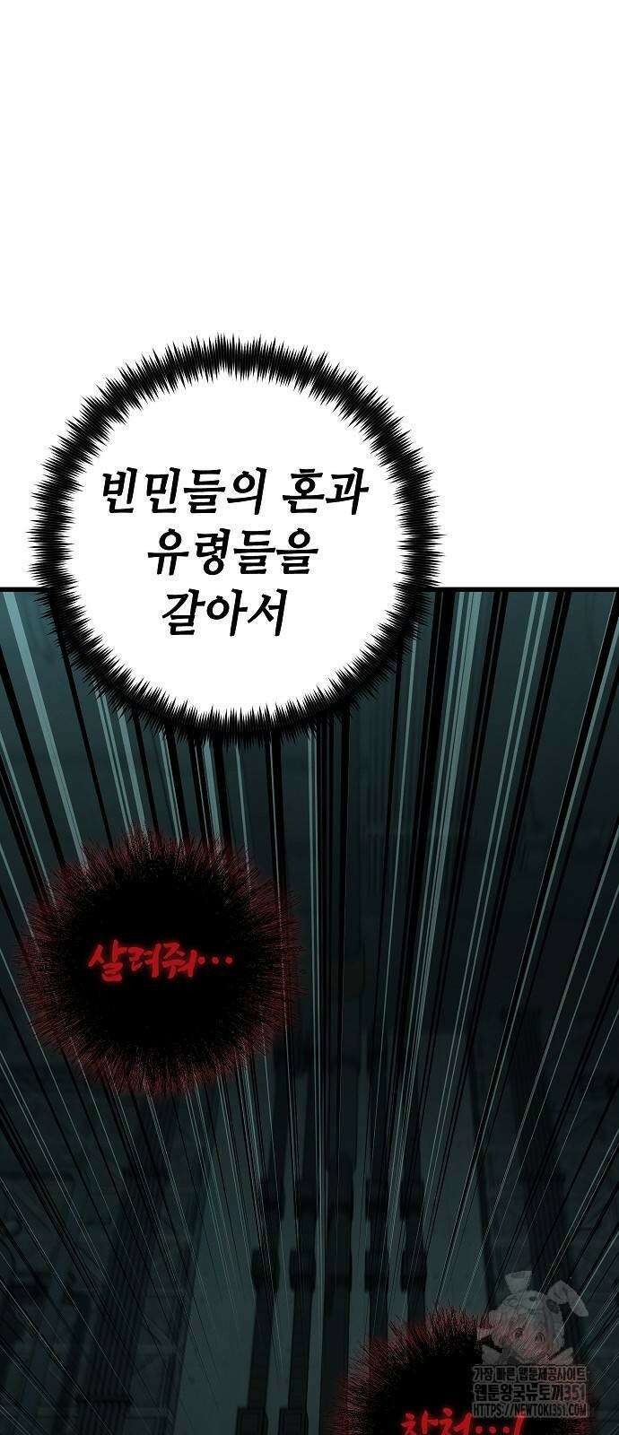 변방의 외노자 59화 74