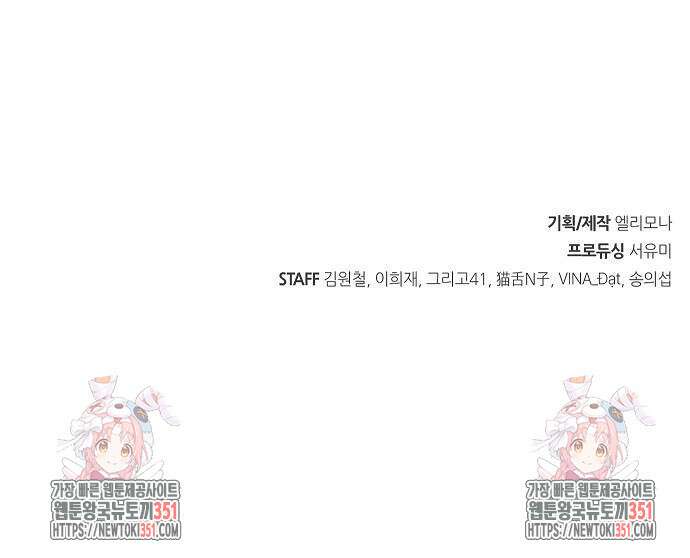 변방의 외노자 59화 84