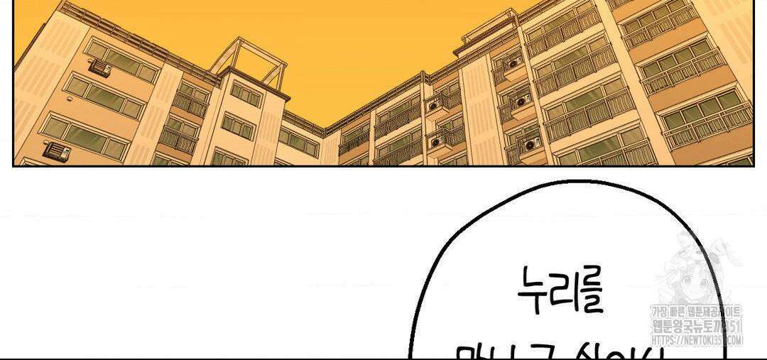 소꿉친구가 자꾸 괴롭혀! 2부 55화 4