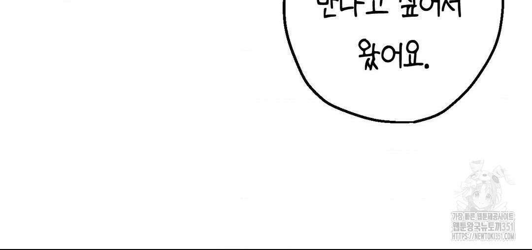 소꿉친구가 자꾸 괴롭혀! 2부 55화 5