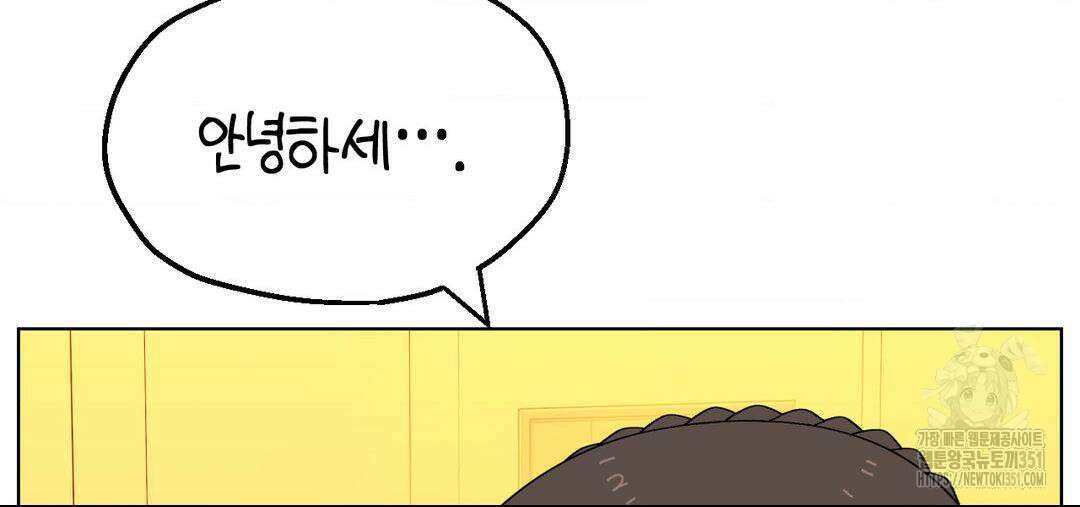 소꿉친구가 자꾸 괴롭혀! 2부 55화 9