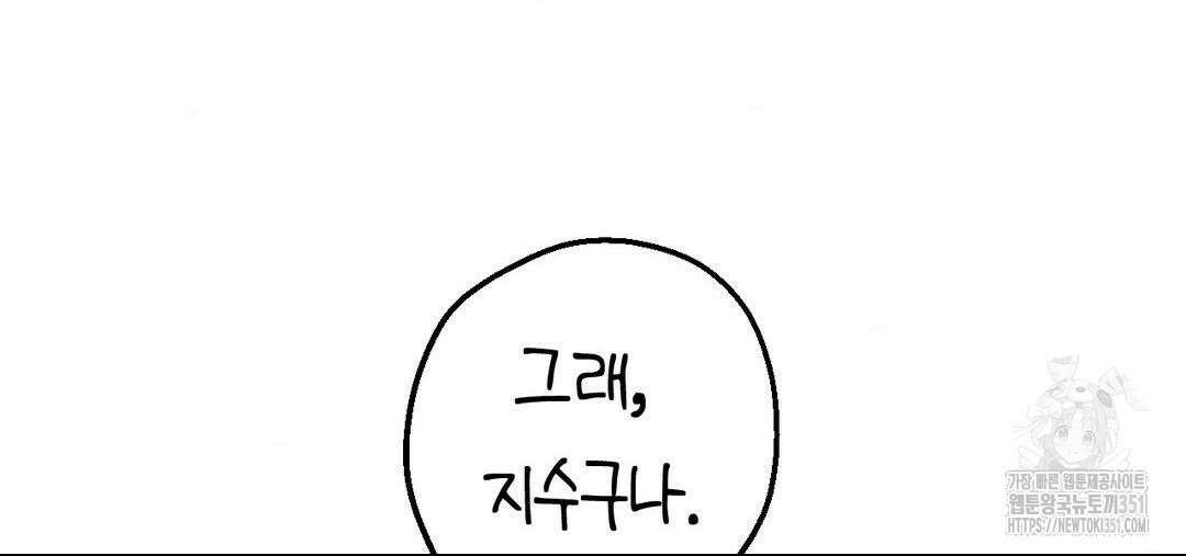 소꿉친구가 자꾸 괴롭혀! 2부 55화 12