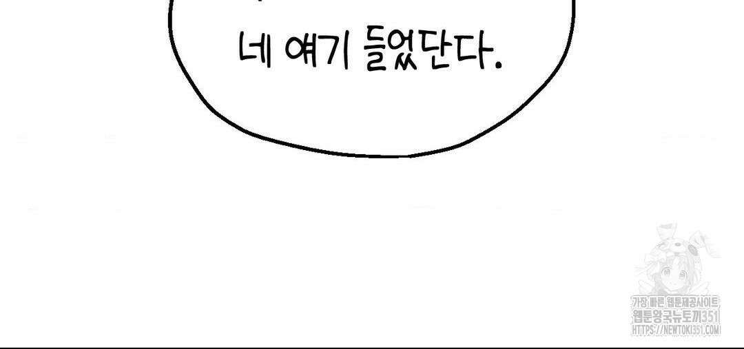 소꿉친구가 자꾸 괴롭혀! 2부 55화 16