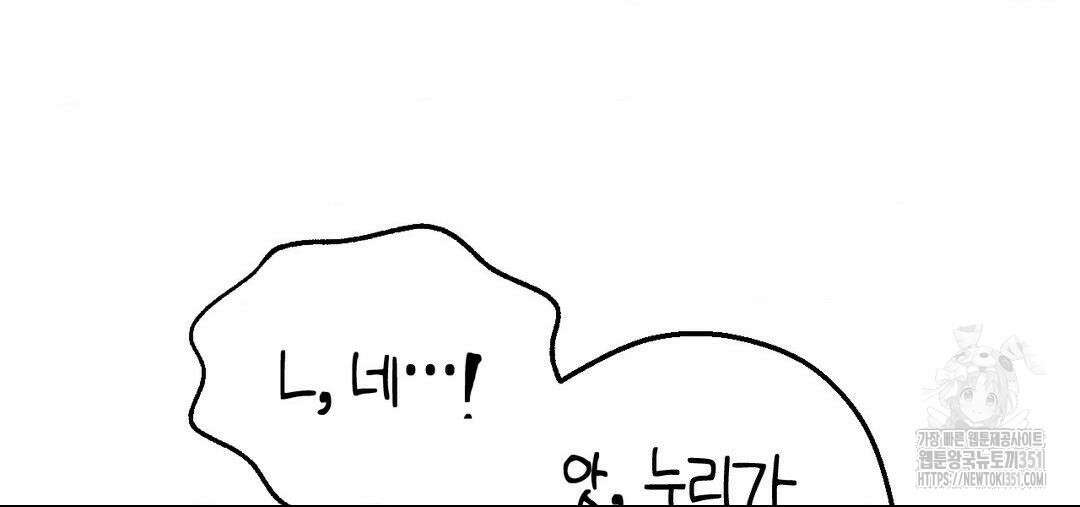 소꿉친구가 자꾸 괴롭혀! 2부 55화 17