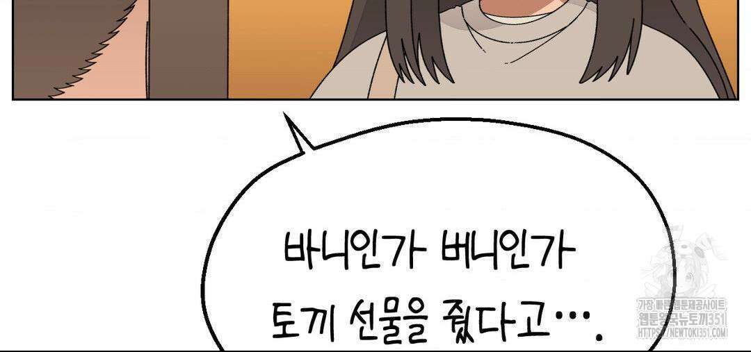 소꿉친구가 자꾸 괴롭혀! 2부 55화 20