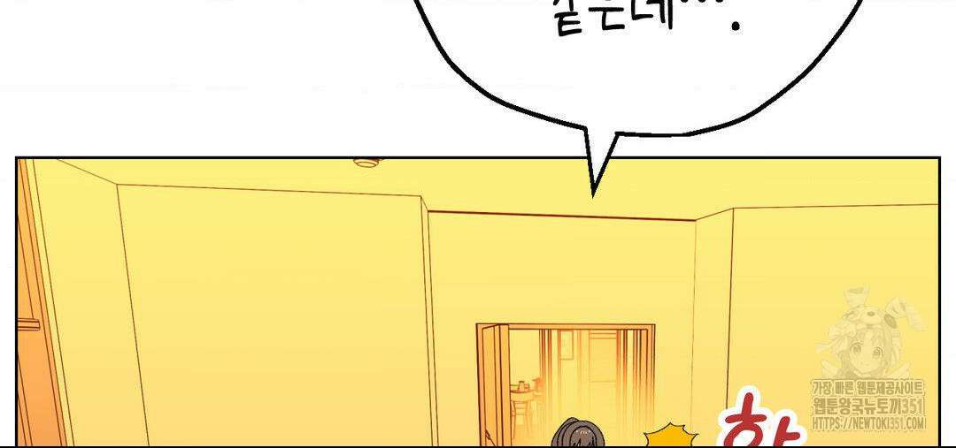 소꿉친구가 자꾸 괴롭혀! 2부 55화 23