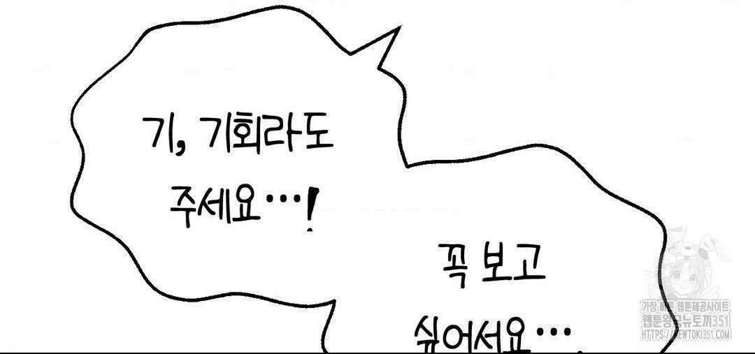 소꿉친구가 자꾸 괴롭혀! 2부 55화 25