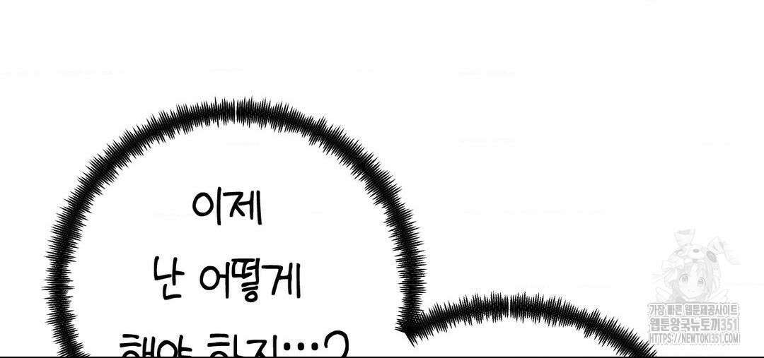소꿉친구가 자꾸 괴롭혀! 2부 55화 33