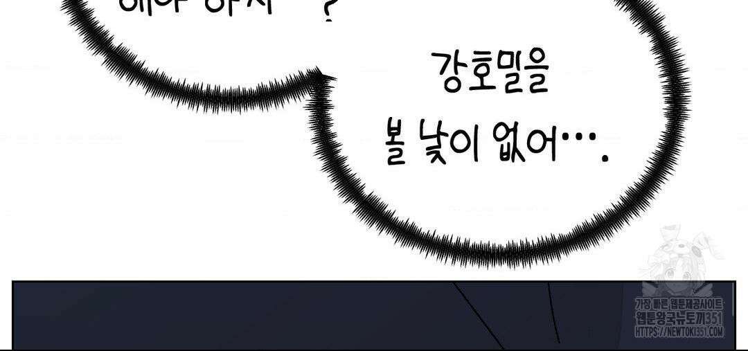 소꿉친구가 자꾸 괴롭혀! 2부 55화 34