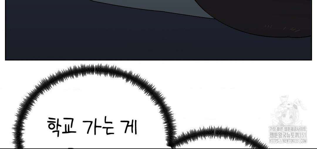 소꿉친구가 자꾸 괴롭혀! 2부 55화 36