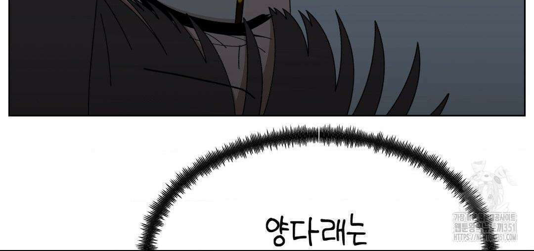 소꿉친구가 자꾸 괴롭혀! 2부 55화 46