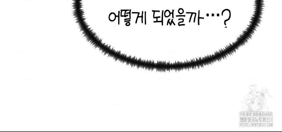 소꿉친구가 자꾸 괴롭혀! 2부 55화 47