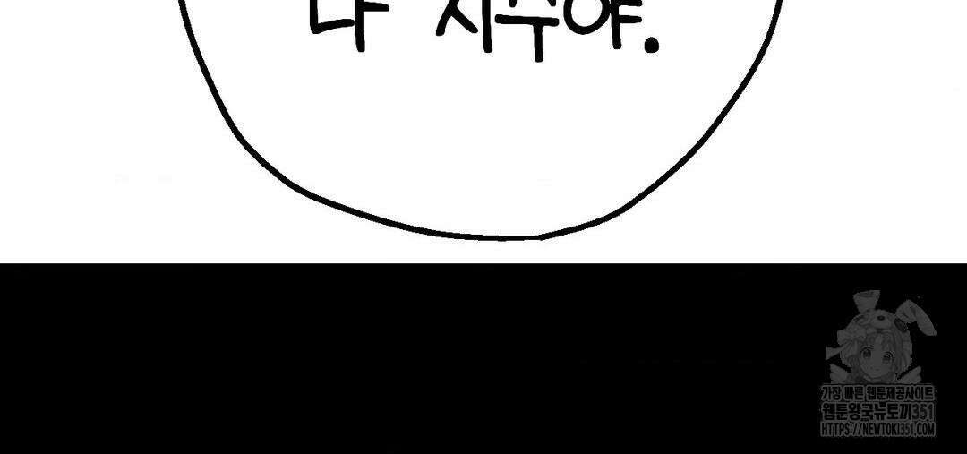 소꿉친구가 자꾸 괴롭혀! 2부 55화 53