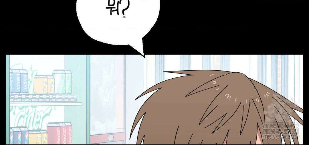 소꿉친구가 자꾸 괴롭혀! 2부 55화 73