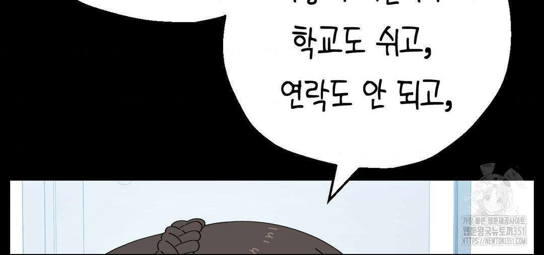 소꿉친구가 자꾸 괴롭혀! 2부 55화 77