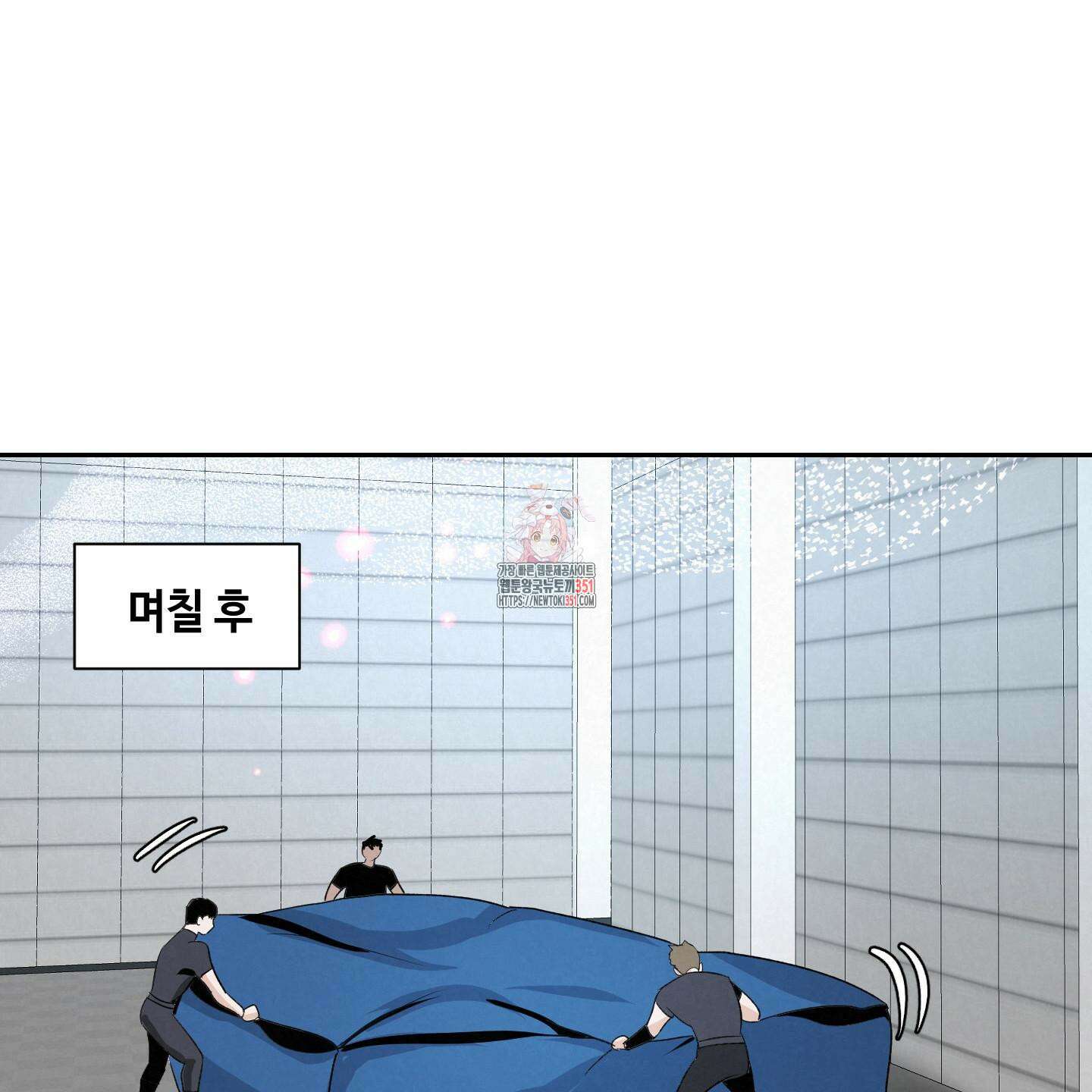 피보다 진한 가이드 21화 1