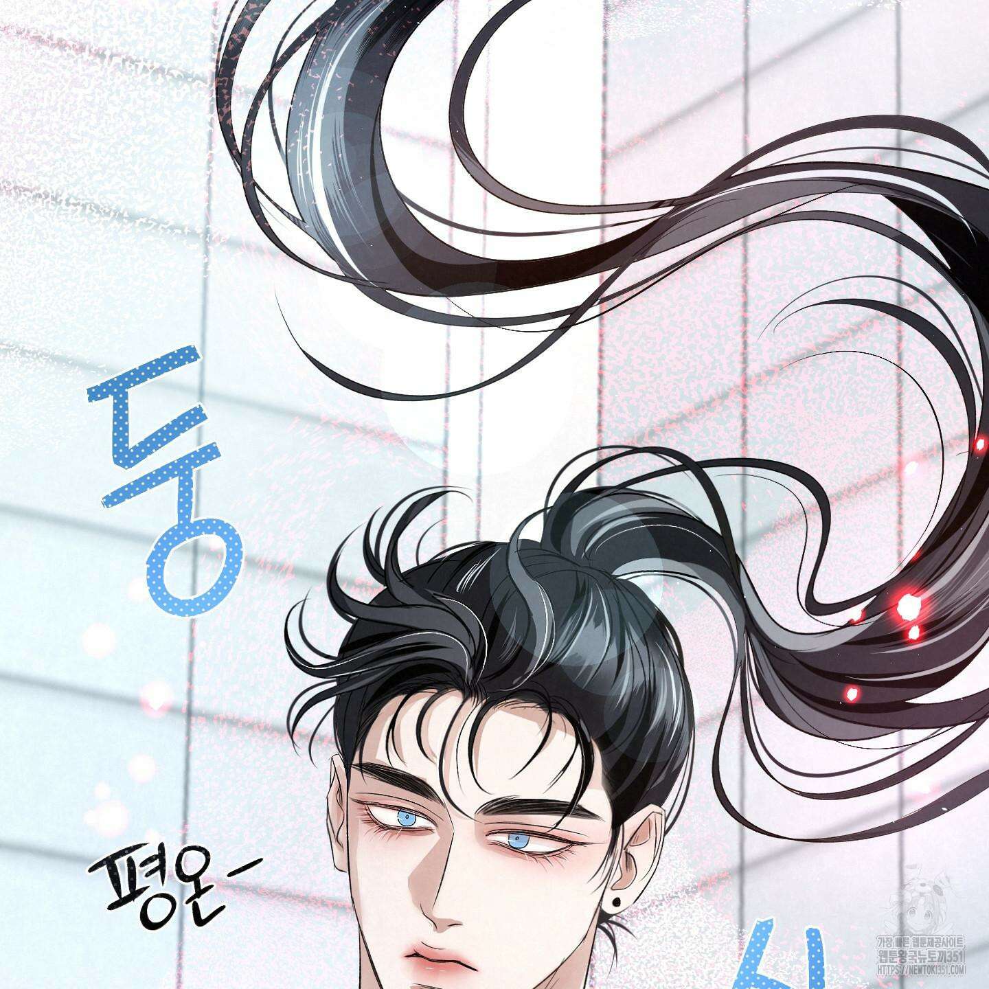 피보다 진한 가이드 21화 3