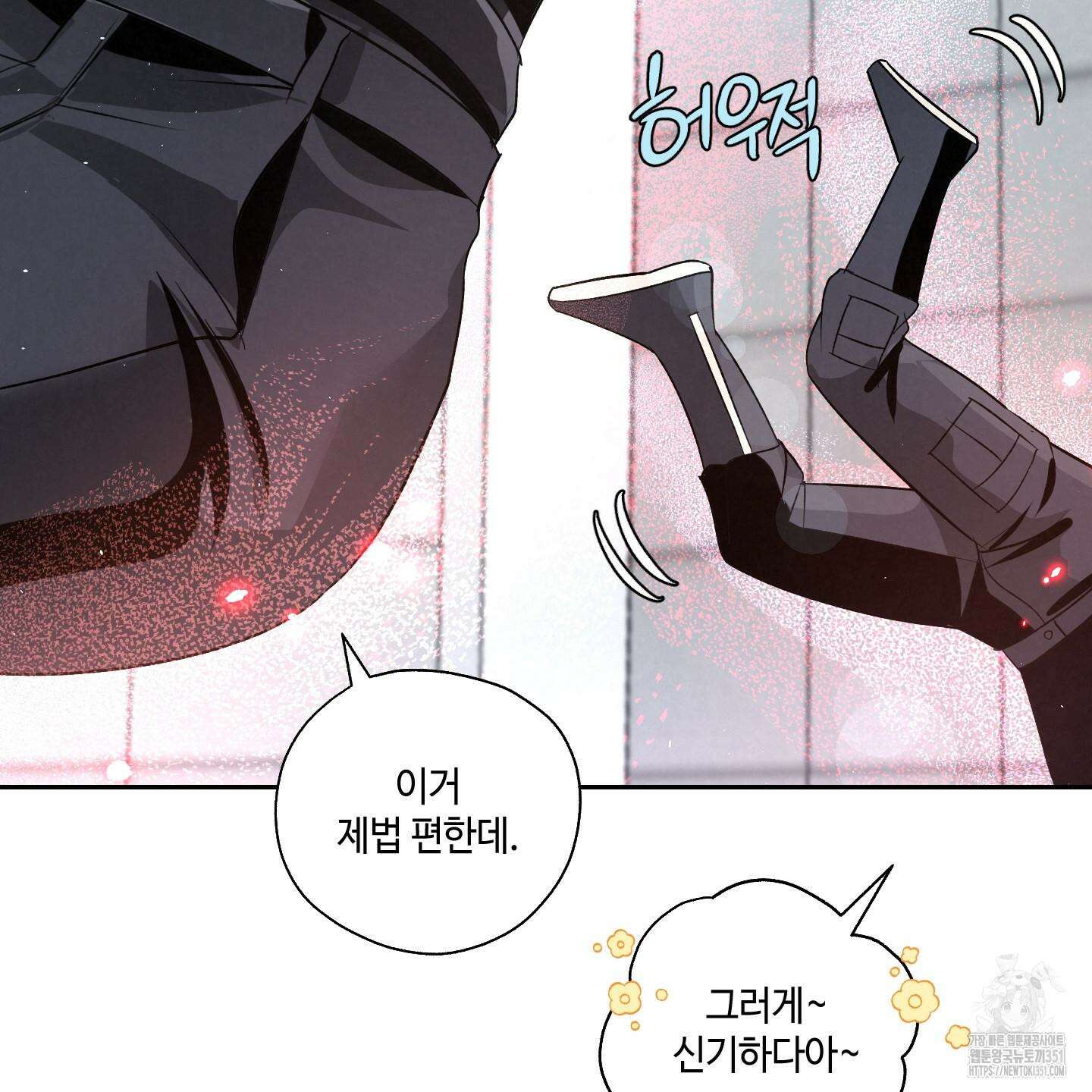 피보다 진한 가이드 21화 5