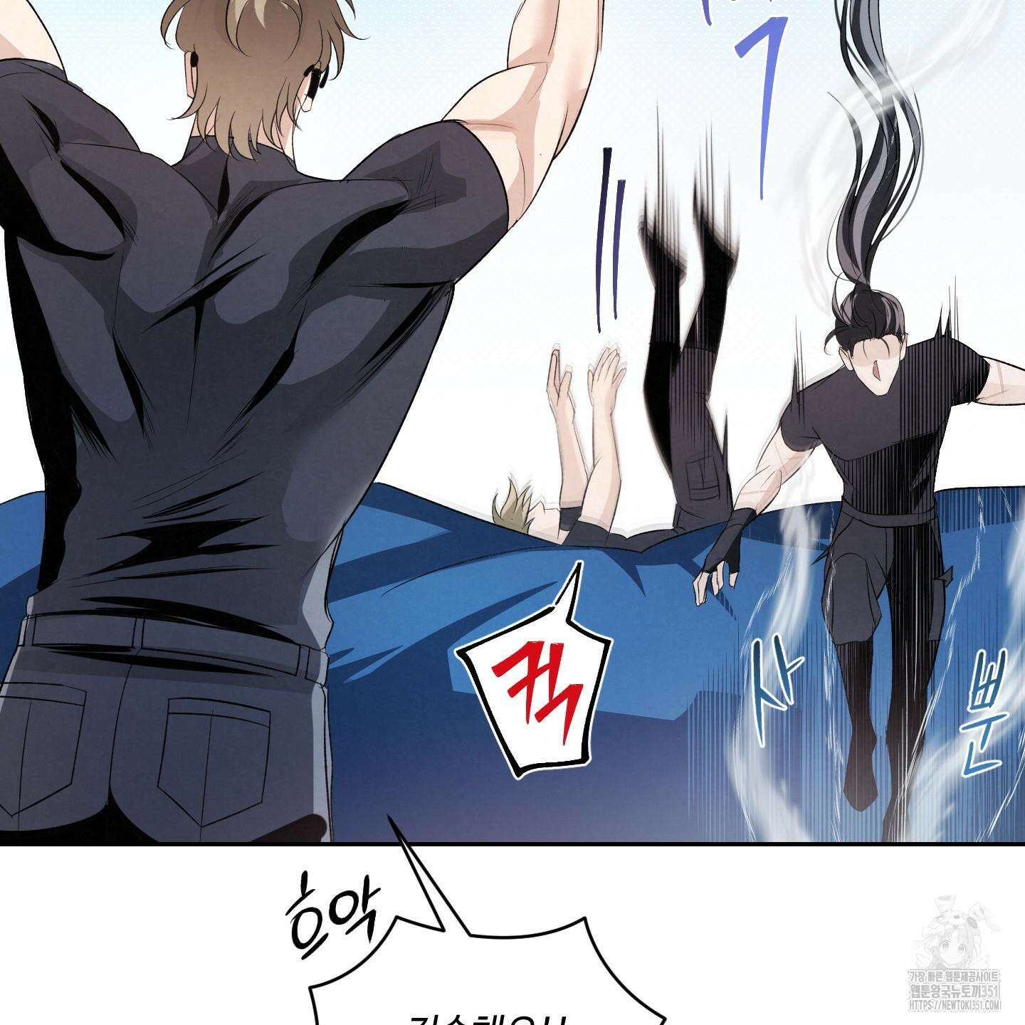 피보다 진한 가이드 21화 9