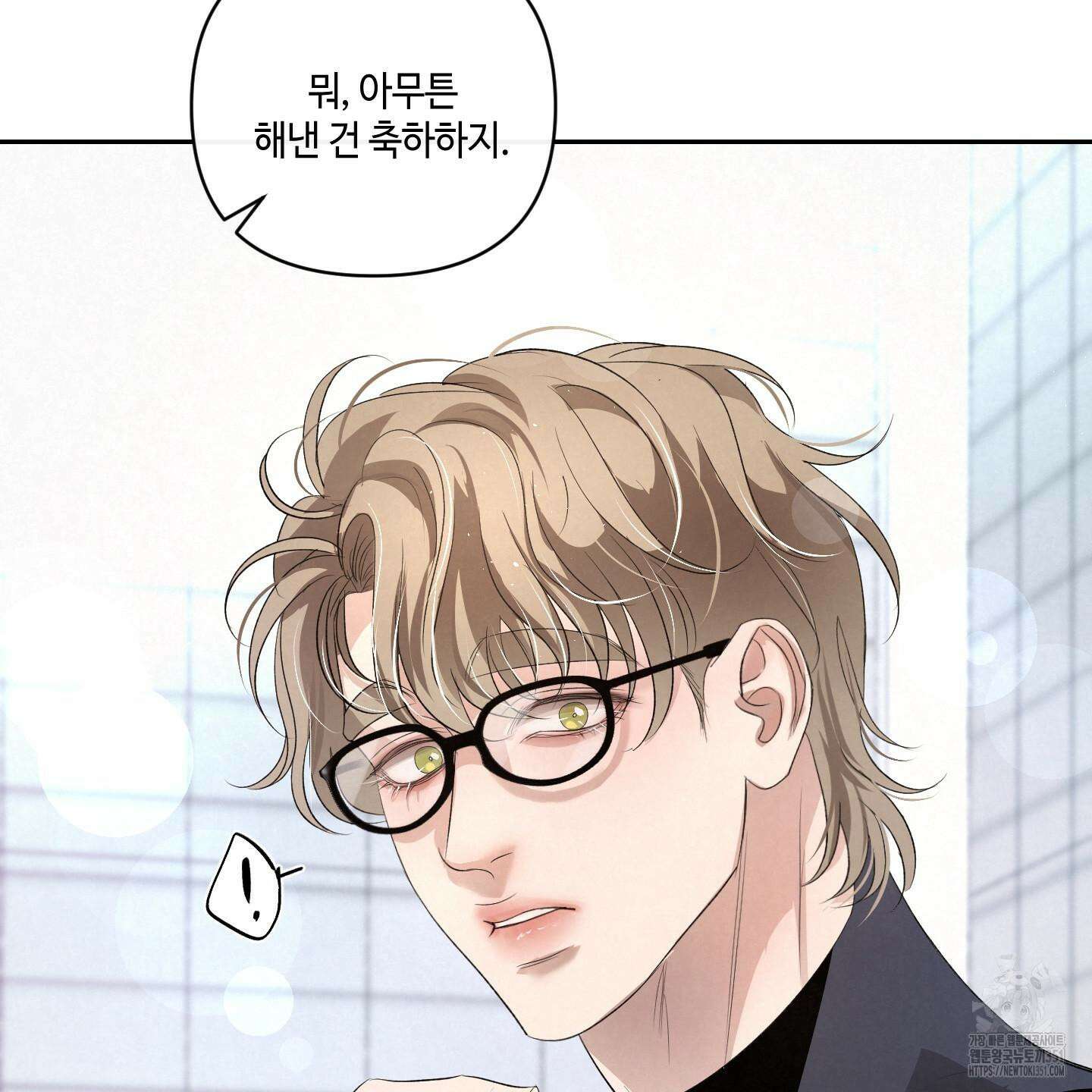 피보다 진한 가이드 21화 13